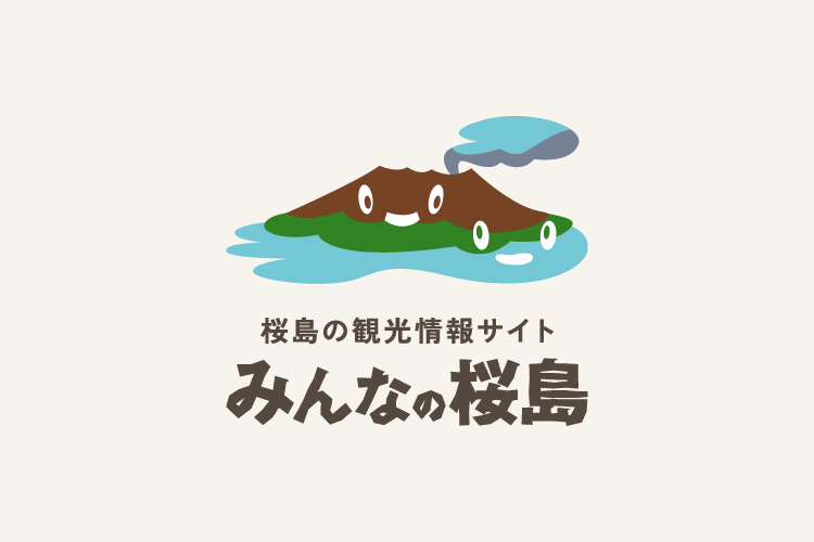 Minnano Sakurajima