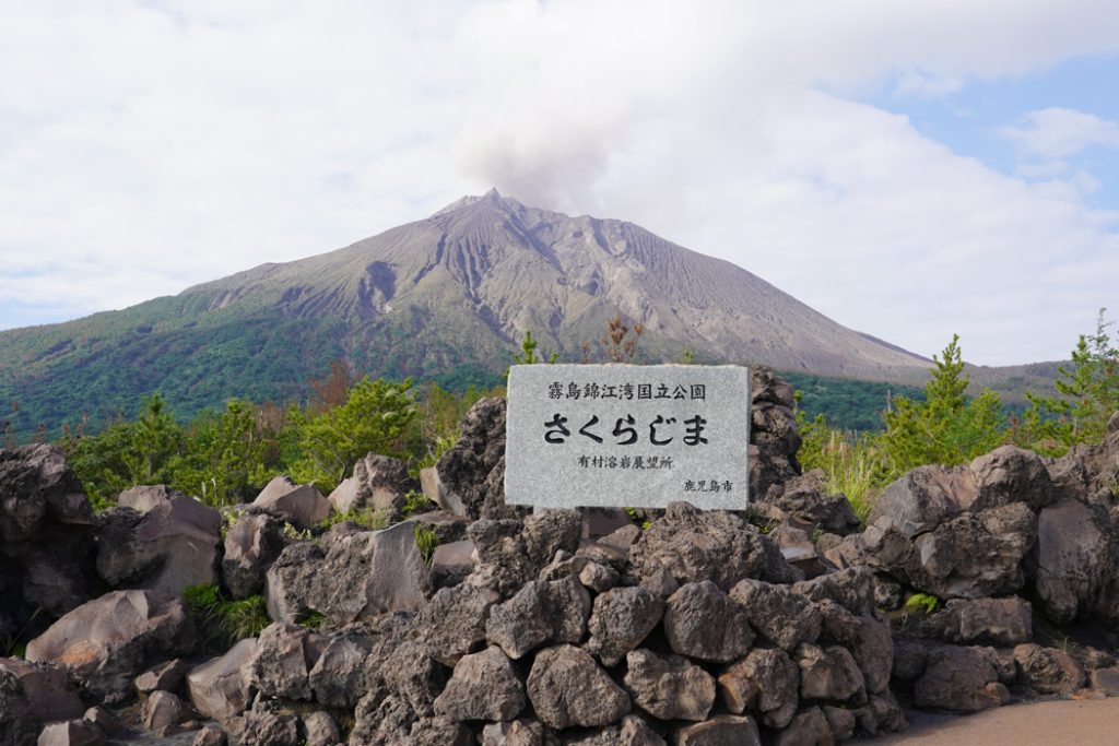 Arimura Lava Observatory