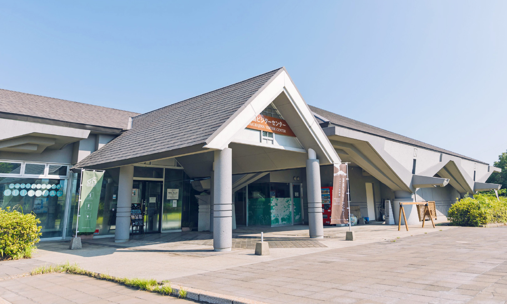 The exterior of the Sakurajima Visitor Center