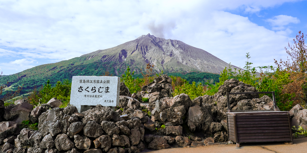 Arimura Lava Observatory